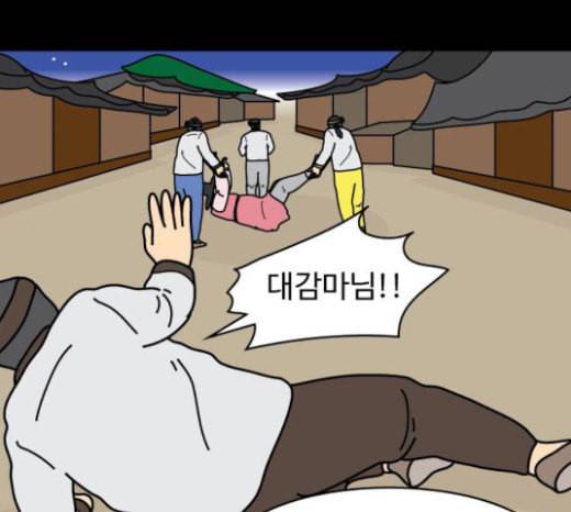 닭강정 33화 5