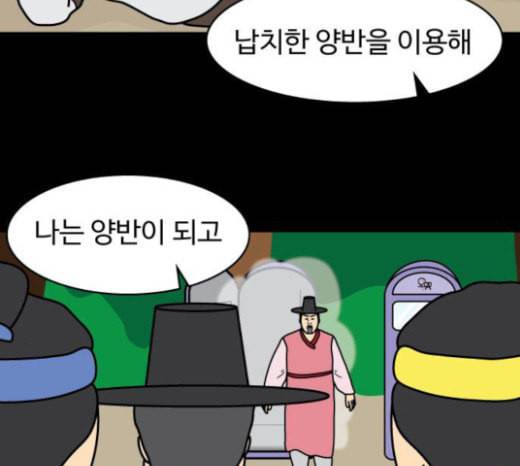 닭강정 33화 6