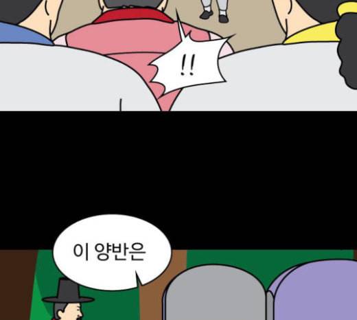 닭강정 33화 7