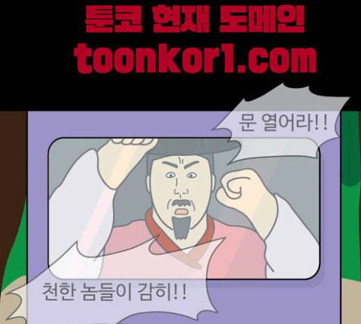 닭강정 33화 9