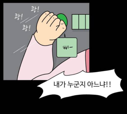 닭강정 33화 11