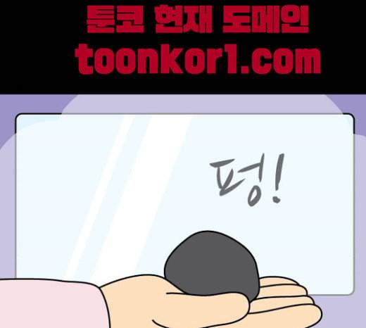 닭강정 33화 13