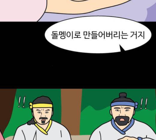 닭강정 33화 14