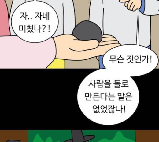 닭강정 33화 15