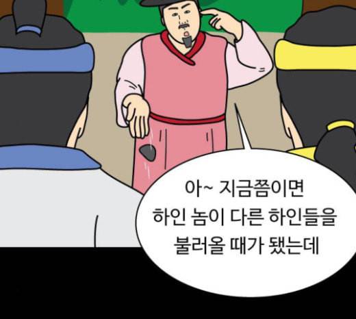 닭강정 33화 16