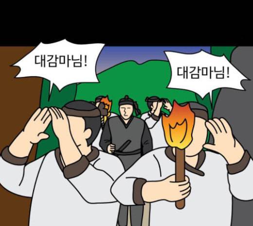 닭강정 33화 17