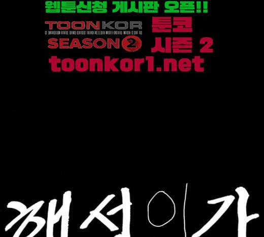 행성인간 34화 1