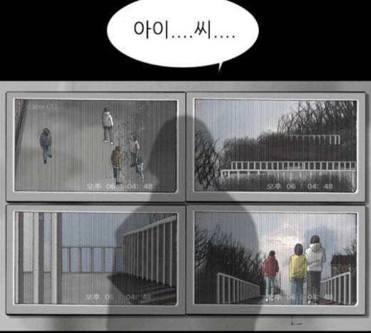 행성인간 34화 3