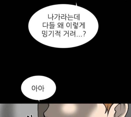 행성인간 34화 4