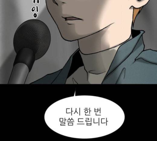 행성인간 34화 5