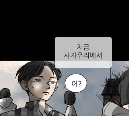 행성인간 34화 6