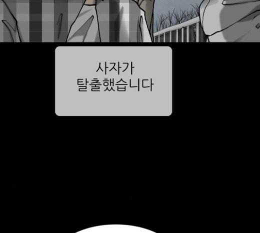 행성인간 34화 7