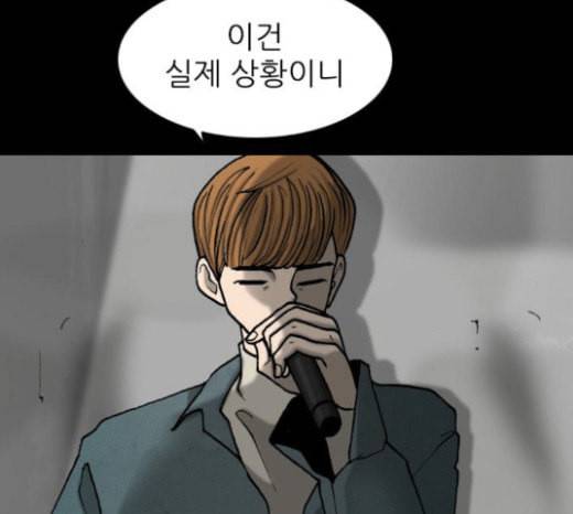 행성인간 34화 8