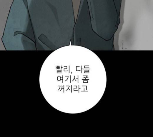 행성인간 34화 9