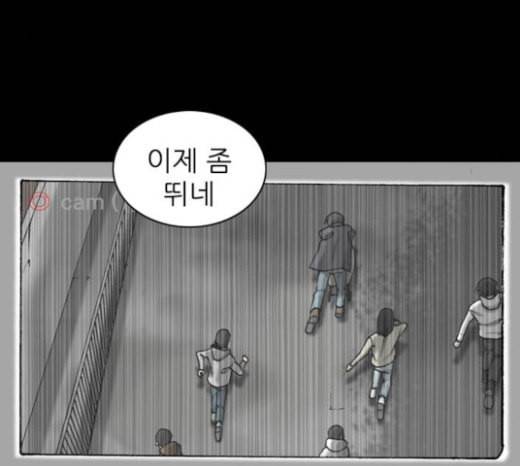 행성인간 34화 10