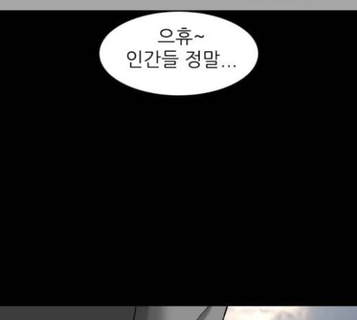행성인간 34화 11