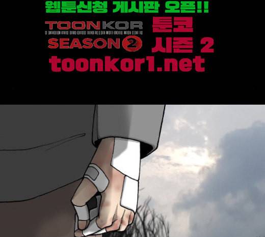 행성인간 34화 13