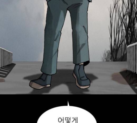 행성인간 34화 19
