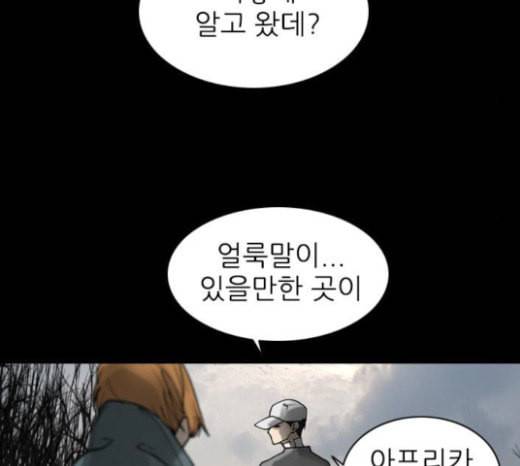 행성인간 34화 20