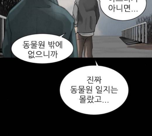 행성인간 34화 21
