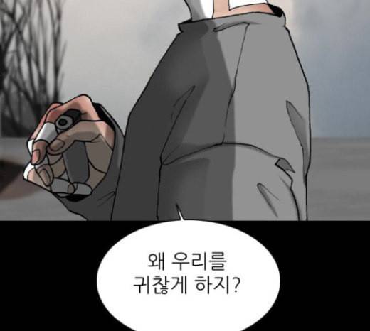 행성인간 34화 23