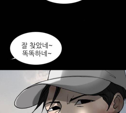행성인간 34화 24