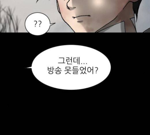 행성인간 34화 25