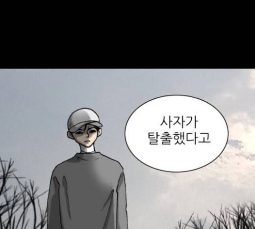 행성인간 34화 26