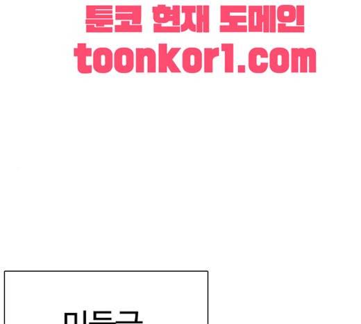 싸움독학 24화 1