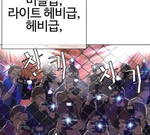 싸움독학 24화 2