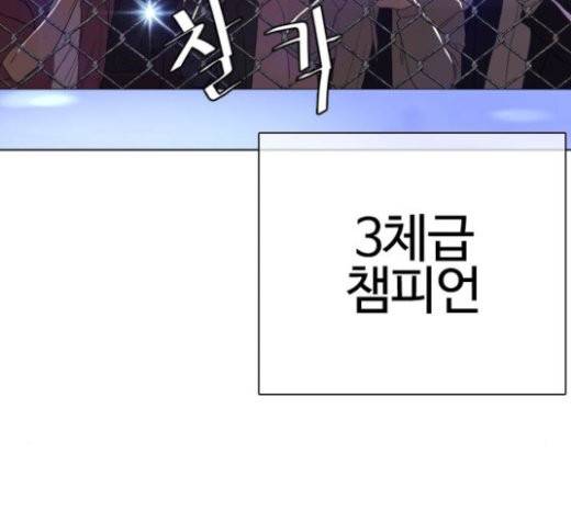 싸움독학 24화 3