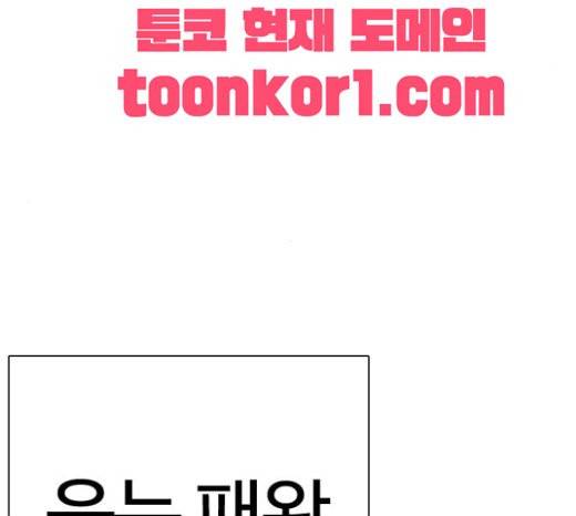 싸움독학 24화 4