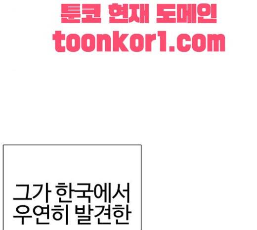 싸움독학 24화 8