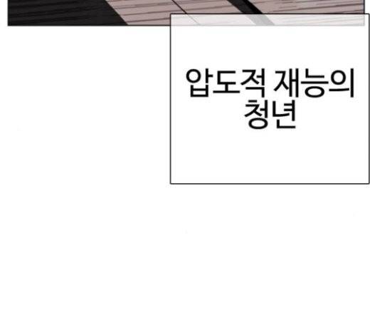 싸움독학 24화 10