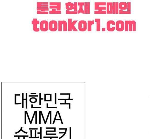 싸움독학 24화 11
