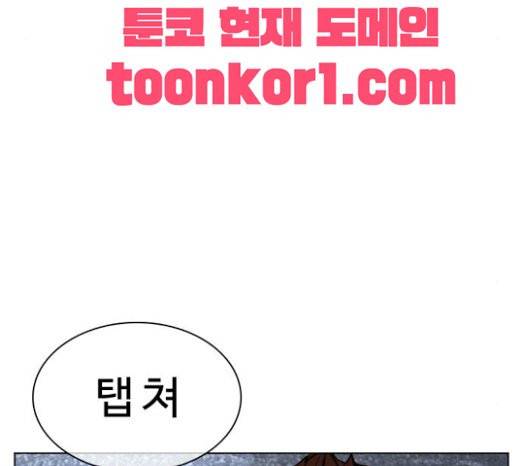 싸움독학 24화 15