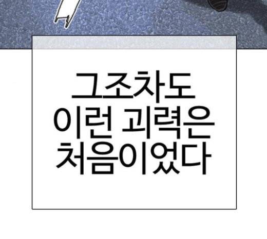 싸움독학 24화 21