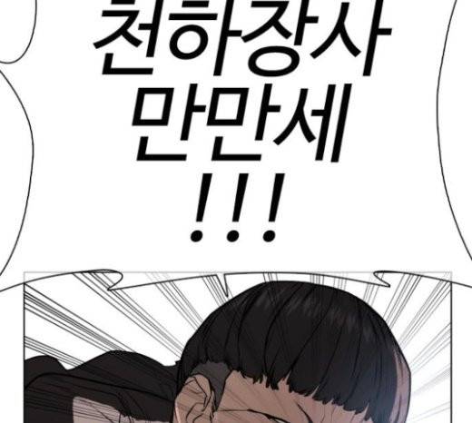 싸움독학 24화 23