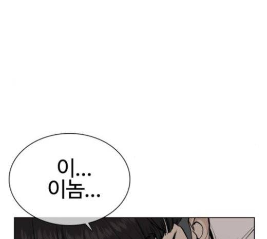 싸움독학 24화 27