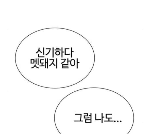 싸움독학 24화 33