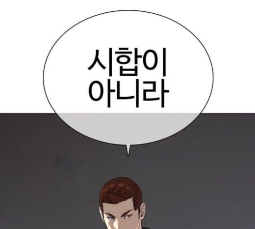 싸움독학 24화 35