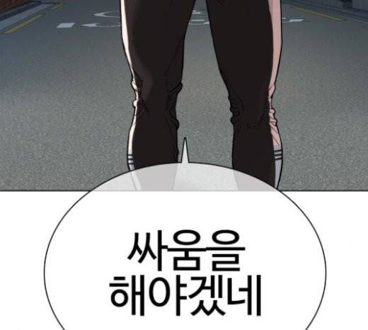싸움독학 24화 37