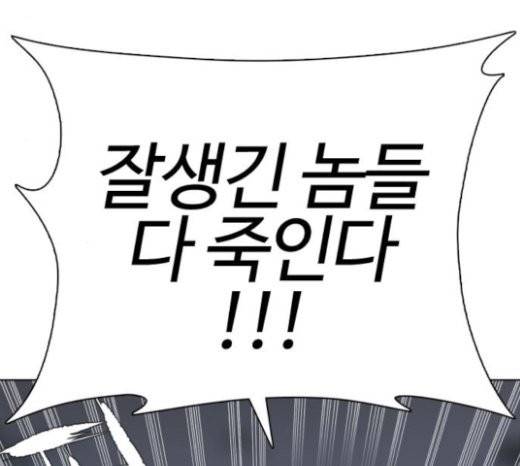 싸움독학 24화 39