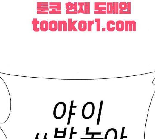 싸움독학 24화 49