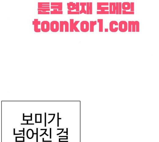 싸움독학 24화 53