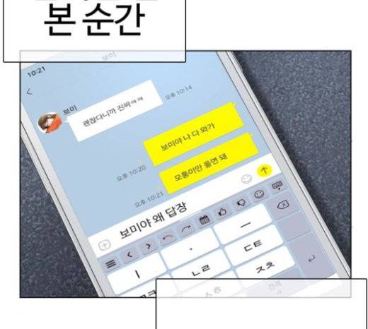 싸움독학 24화 54