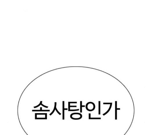 싸움독학 24화 59
