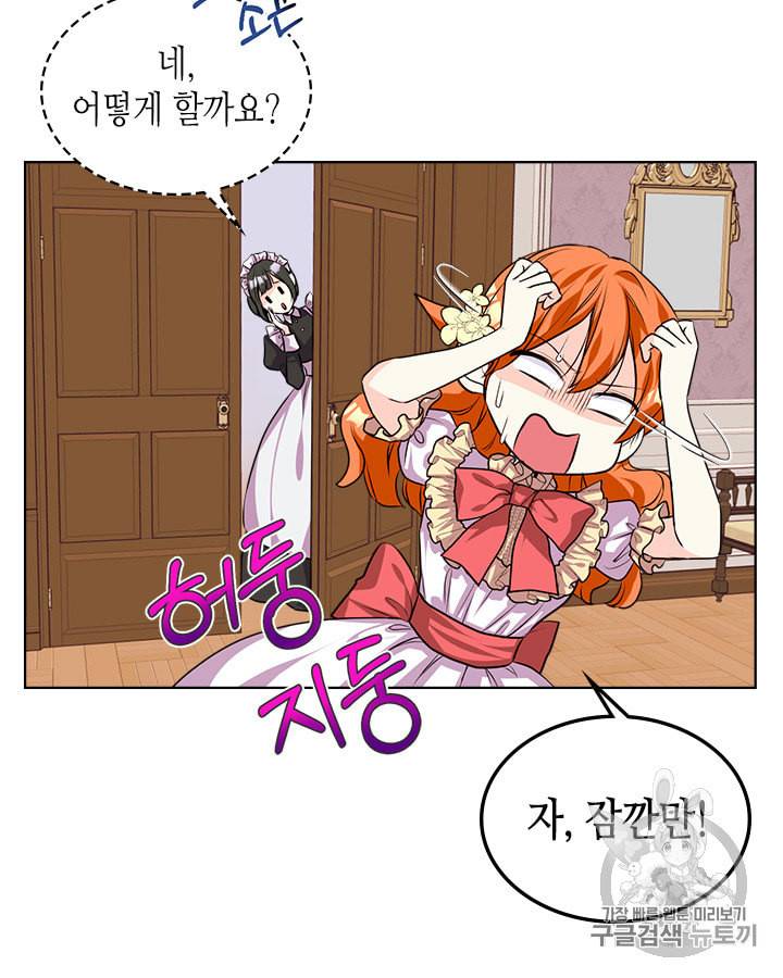 악역이 베푸는 미덕 30화 4