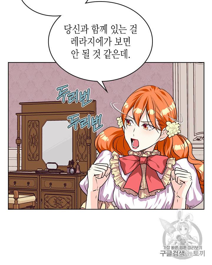 악역이 베푸는 미덕 30화 7