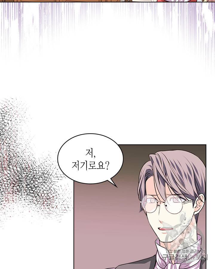 악역이 베푸는 미덕 30화 10
